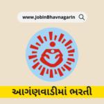 Anganwadi Recruitment 2023 in Gujarat
